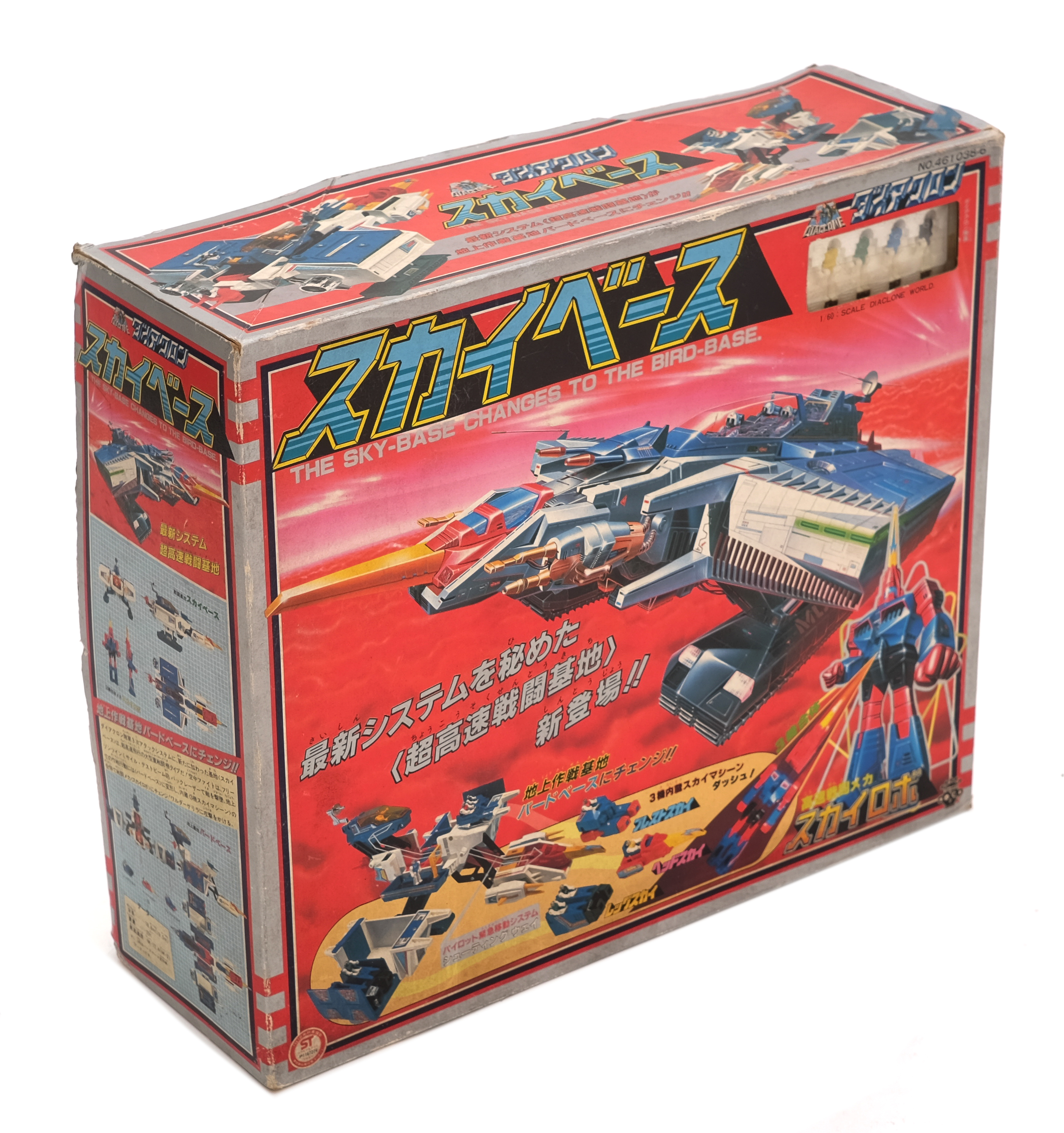 takara toy company